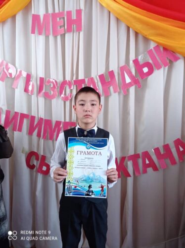 Областной конкурс "Я Кыргызстанец - и этим я горжусь-2021!"